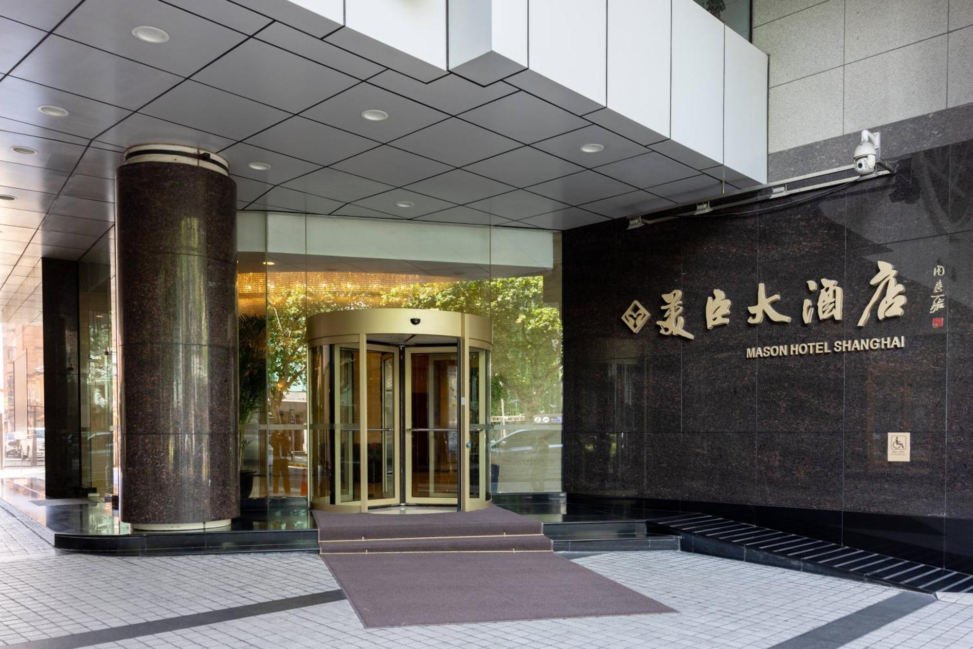 Mason Hotel Thượng Hải Ngoại thất bức ảnh